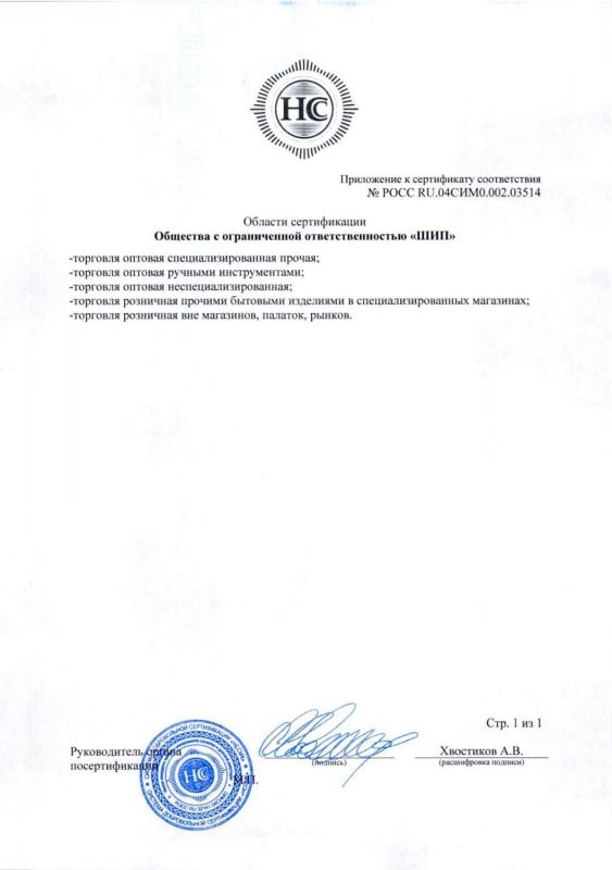 Лицензия на оказание услуг
