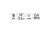 YT-0521_5 YT-0521_5